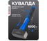 Кувалда Forsage 1000гр F-T7810(58446) 2