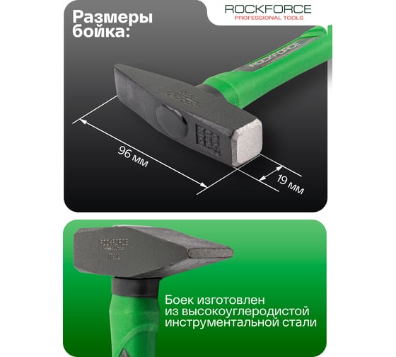 Молоток слесарный Rockforce 200г RF-T7602(58369)