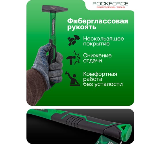 Молоток слесарный Rockforce 200г RF-T7602(58369)