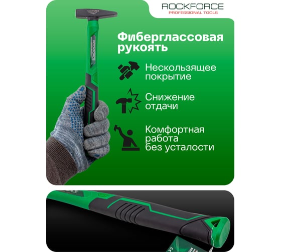 Молоток слесарный Rockforce 100г RF-T7601(58368)
