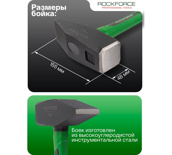 Молоток слесарный Rockforce 2000г RF-T7620(58377)