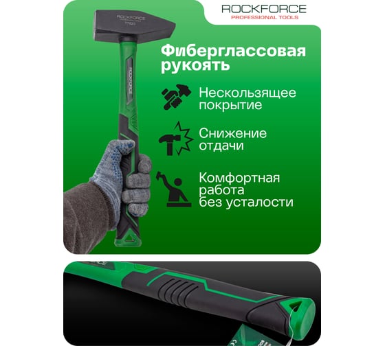 Молоток слесарный Rockforce 2000г RF-T7620(58377)