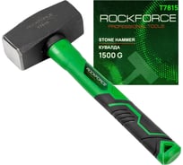 Кувалда Rockforce 1500гр RF-T7815(58447)