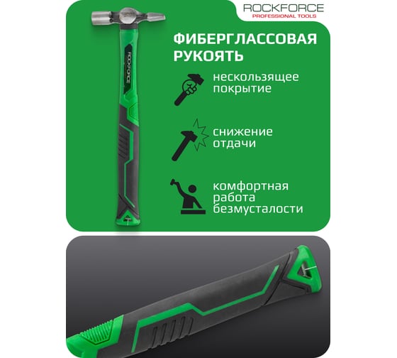Молоток слесарный Rockforce 150гр RF-CP7016(58457)