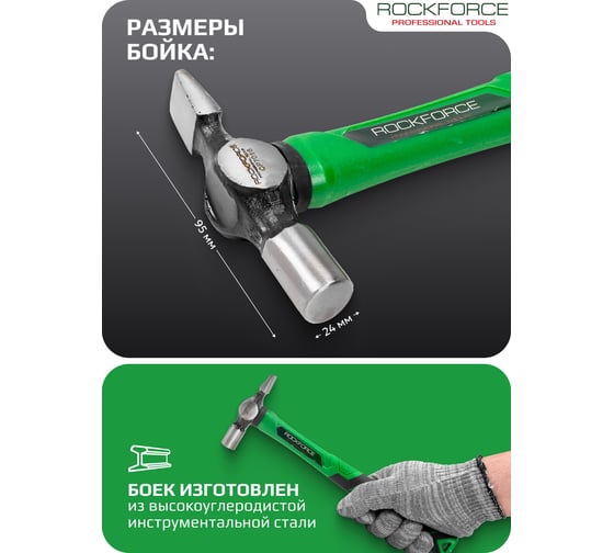 Молоток слесарный Rockforce 150гр RF-CP7016(58457)