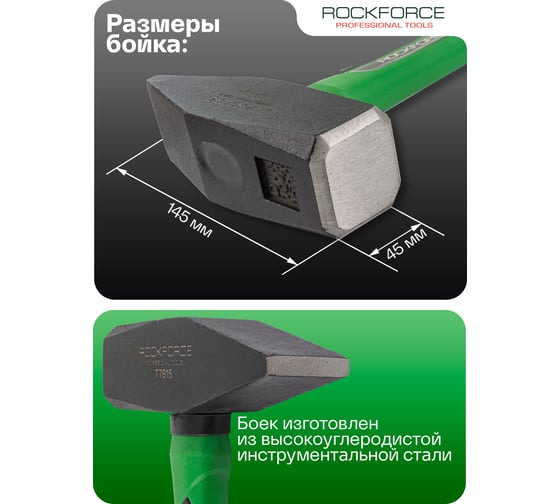 Молоток слесарный Rockforce 1500г RF-T7615(58376)