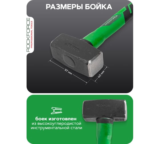 Кувалда Rockforce 1000гр RF-T7810(58445)