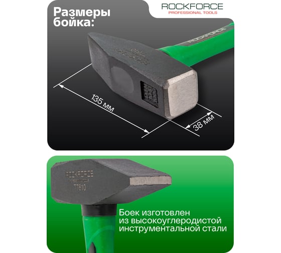 Молоток слесарный Rockforce 1000г RF-T7610(58375)