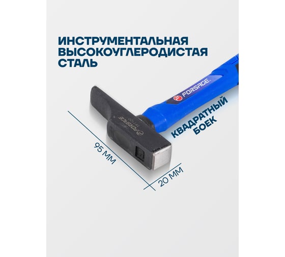 Молоток слесарный Forsage 200г F-TF7120(58362)