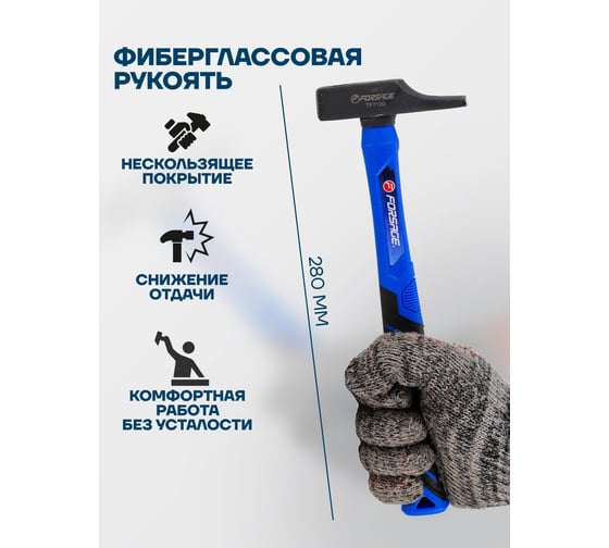Молоток слесарный Forsage 200г F-TF7120(58362)