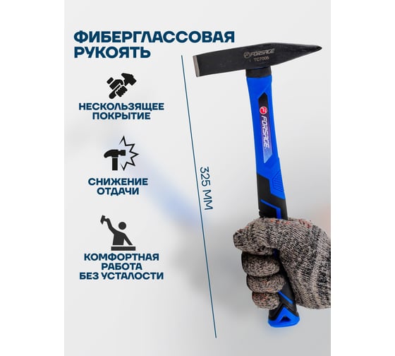 Молоток слесарный Forsage 500г F-TC7005(58360)