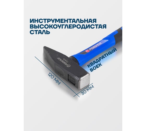 Молоток слесарный Forsage 600г F-T7606(58356)