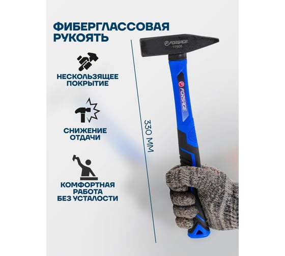 Молоток слесарный Forsage 600г F-T7606(58356)
