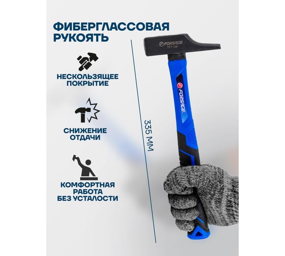 Молоток слесарный Forsage 480г F-TF7128(58365)