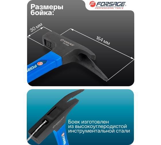 Молоток слесарный Forsage 600гр F-TR7006(58454)