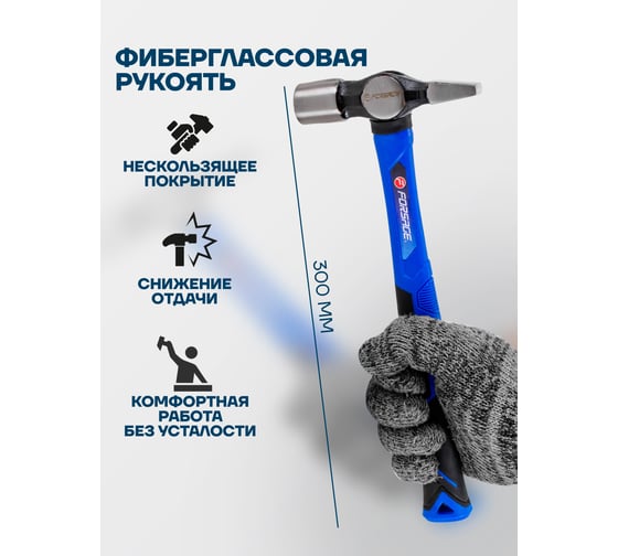 Молоток слесарный Forsage 400г F-CP7025(58350)