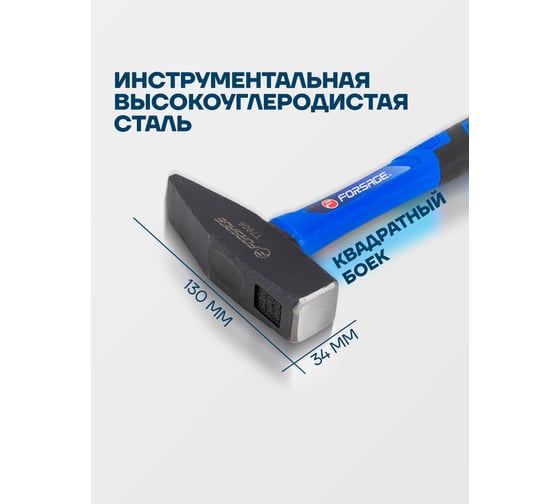 Молоток слесарный Forsage 800г F-T7608(58357)