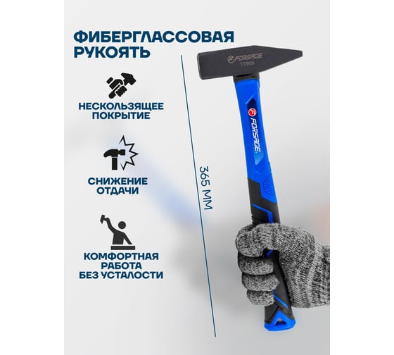 Молоток слесарный Forsage 800г F-T7608(58357)