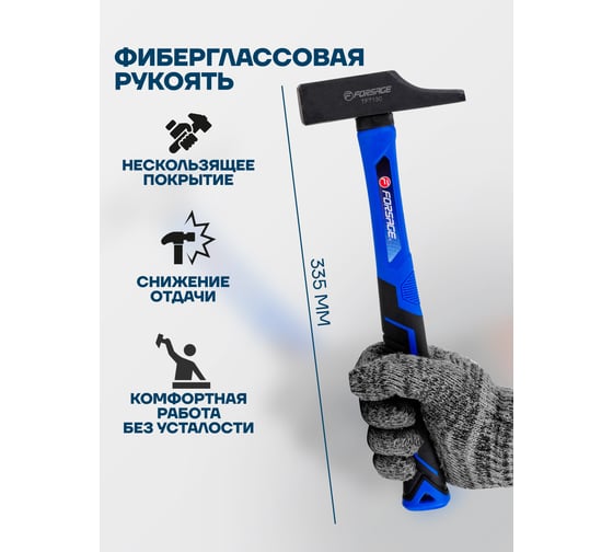 Молоток слесарный Forsage 520г F-TF7130(58366)