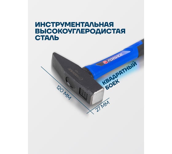 Молоток слесарный Forsage 500г F-T7605(58355)