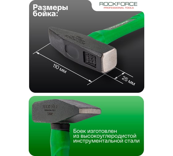 Молоток слесарный Rockforce 400г RF-T7604(58371)