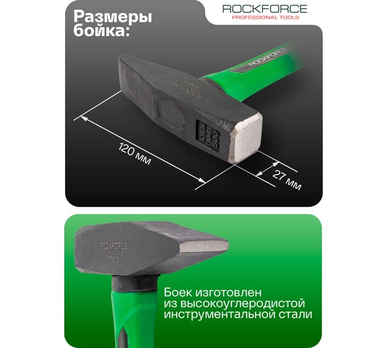 Молоток слесарный Rockforce 500г RF-T7605(58372)