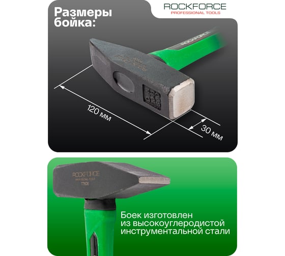 Молоток слесарный Rockforce 600г RF-T7606(58373)