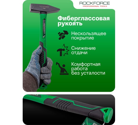 Молоток слесарный Rockforce 600г RF-T7606(58373)