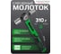 Молоток слесарный Rockforce 310гр RF-CP7022(58463) 2