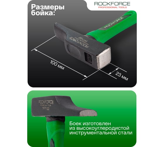 Молоток слесарный Rockforce 250г RF-TF7122(58381)