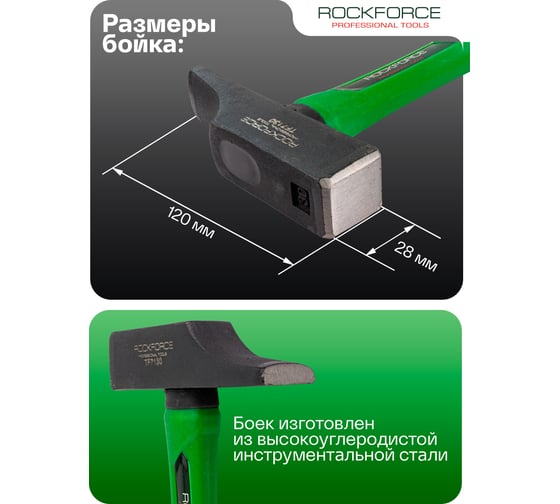 Молоток слесарный Rockforce 520г RF-TF7130(58384)