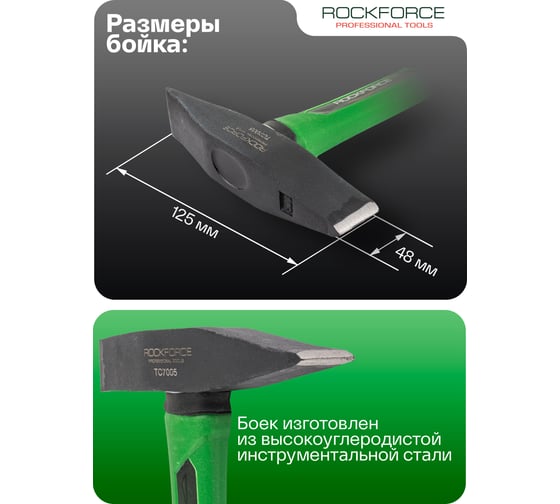 Молоток слесарный Rockforce 500г RF-TC7005(58378)