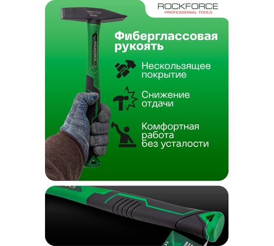 Молоток слесарный Rockforce 500г RF-TC7005(58378)