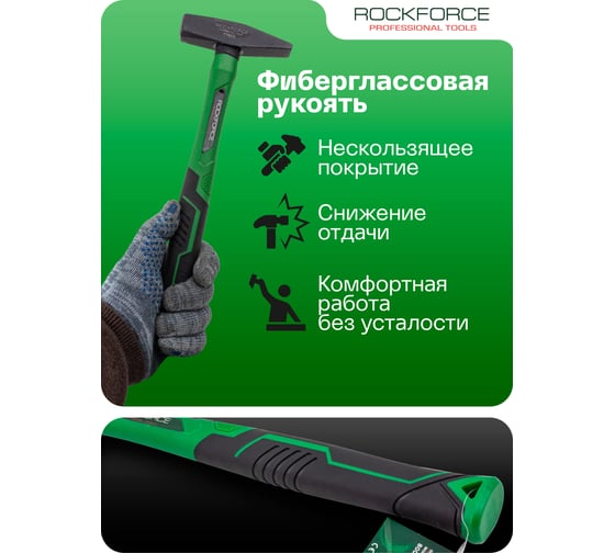 Молоток слесарный Rockforce 300г RF-T7603(58370)