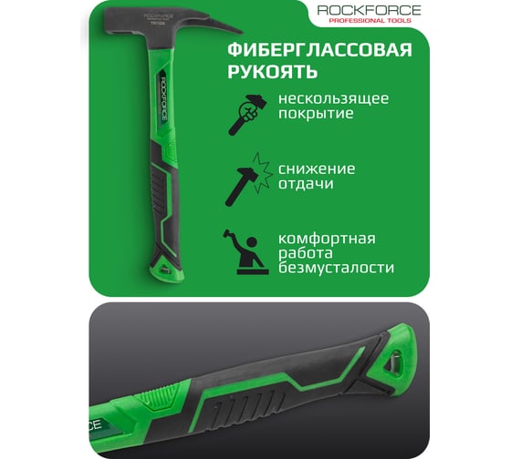 Молоток слесарный Rockforce 600гр RF-TR7006(58453)