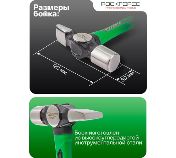 Молоток слесарный Rockforce 400г RF-CP7025(58367)