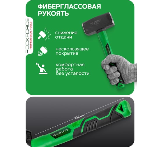 Кувалда Rockforce 2000гр RF-T7820(58449)