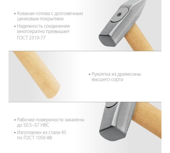 Слесарный молоток ЗУБР 200 г, с деревянной рукояткой 20015-02_z02