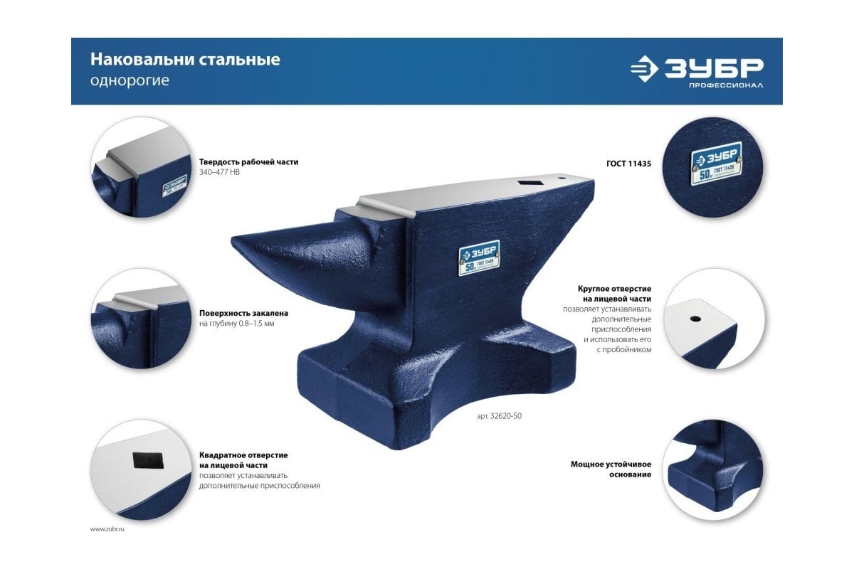 Стальная наковальня ЗУБР 5 кг 32620-5 - выгодная цена, отзывы,  характеристики, фото - купить в Москве и РФ