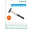 Молоток слесарный HONITON 300 г HA-001 В0000000177355 2