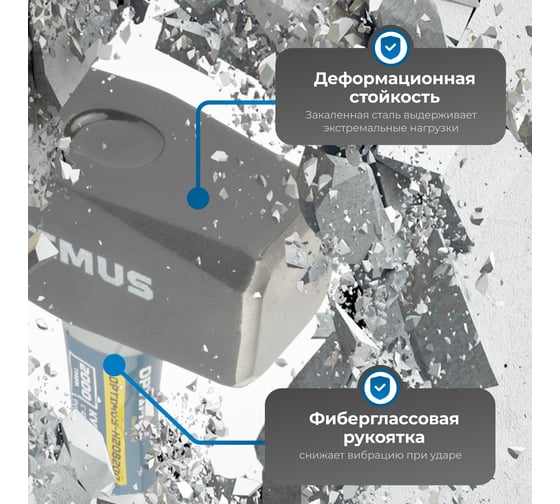 Кувалда Optimus с фибергласовой рукояткой, 2000 г OPTIMUS-H208200