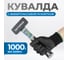 Кувалда Optimus с фибергласовой рукояткой, 1000 г OPTIMUS-H208100 2