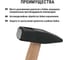 Молоток слесарный с деревянной рукояткой TDM ELECTRIC Гранит SQ1036-0203 3