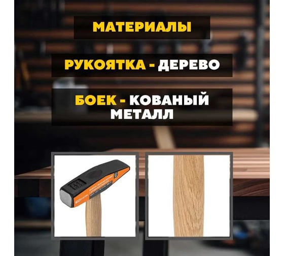 Молоток слесарный TDM ELECTRIC Гранит 400 гр, кованый, с деревянной рукояткой SQ1036-0202