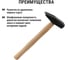 Молоток слесарный с деревянной рукояткой TDM ELECTRIC Гранит SQ1036-0202 4