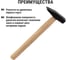 Молоток слесарный с деревянной рукояткой TDM ELECTRIC Гранит SQ1036-0201 4