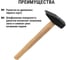 Молоток слесарный с деревянной рукояткой TDM ELECTRIC Гранит SQ1036-0205 4
