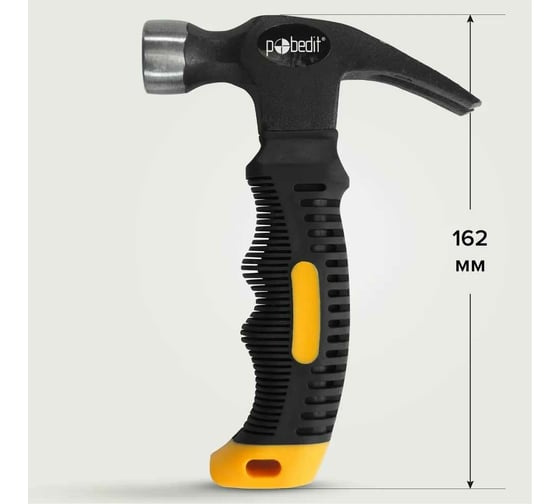 Молоток-гвоздодер Pobedit MINI, Black, 250 гр 2533625