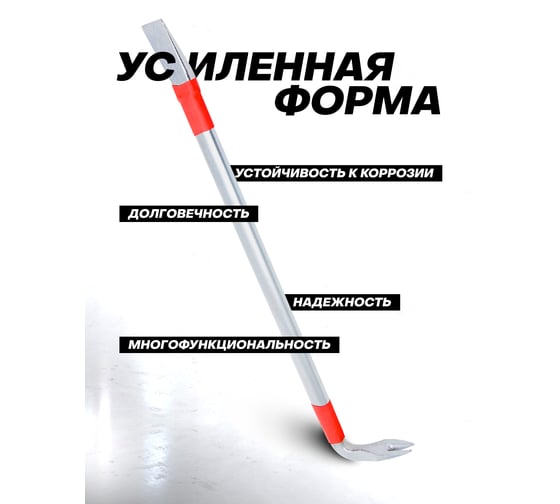 Лопатка монтировочная Rockforce 900мм с гвоздодером 90° RF-750900U(19069)