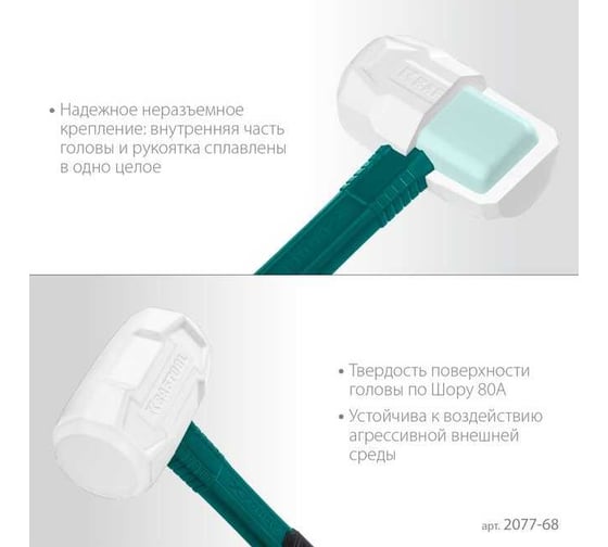 Белая киянка KRAFTOOL X-Force 680 г 2077-68